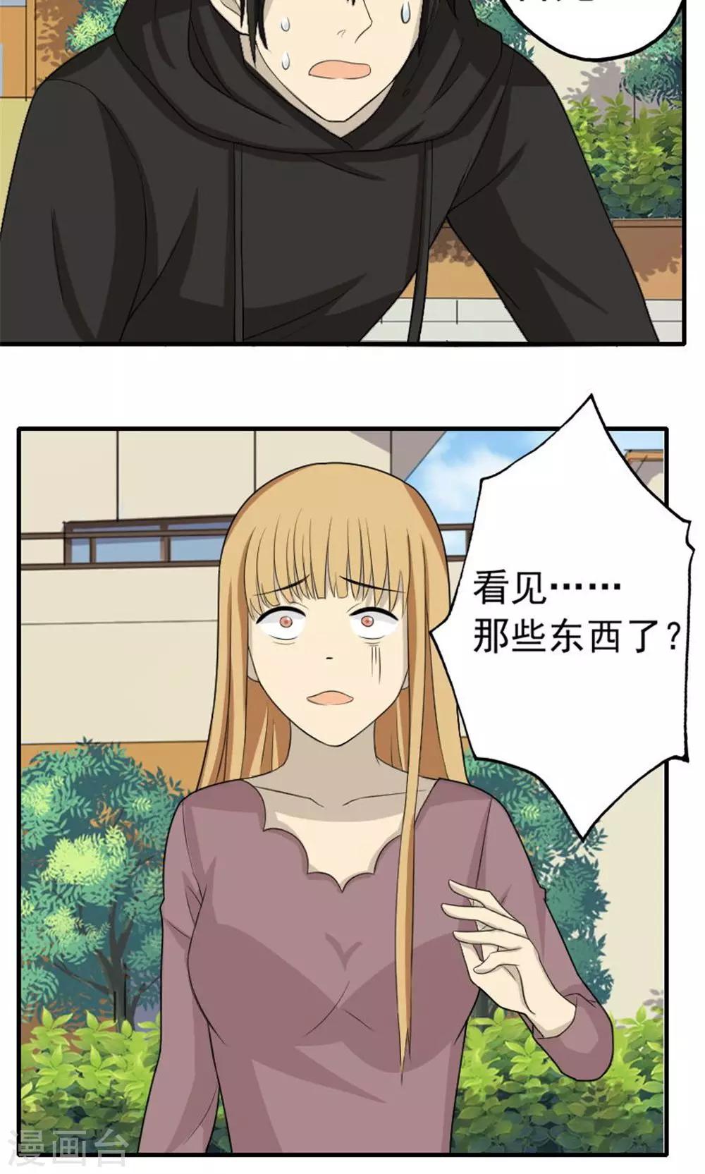 第50话4