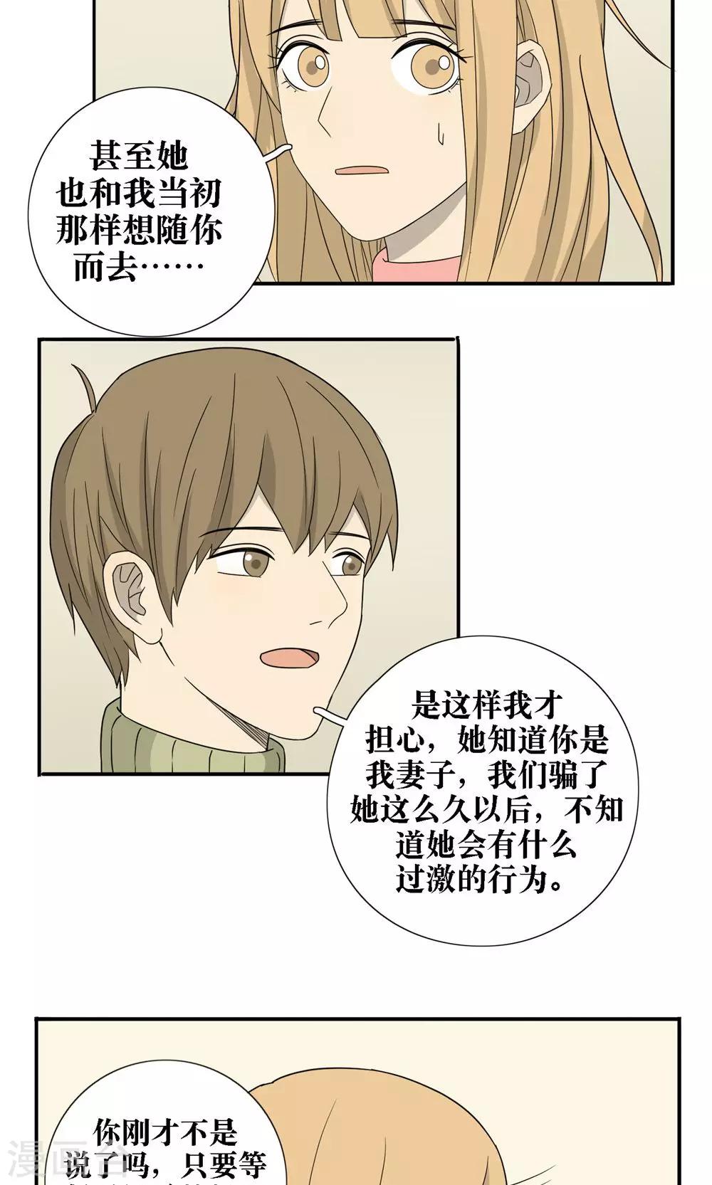 第33话9