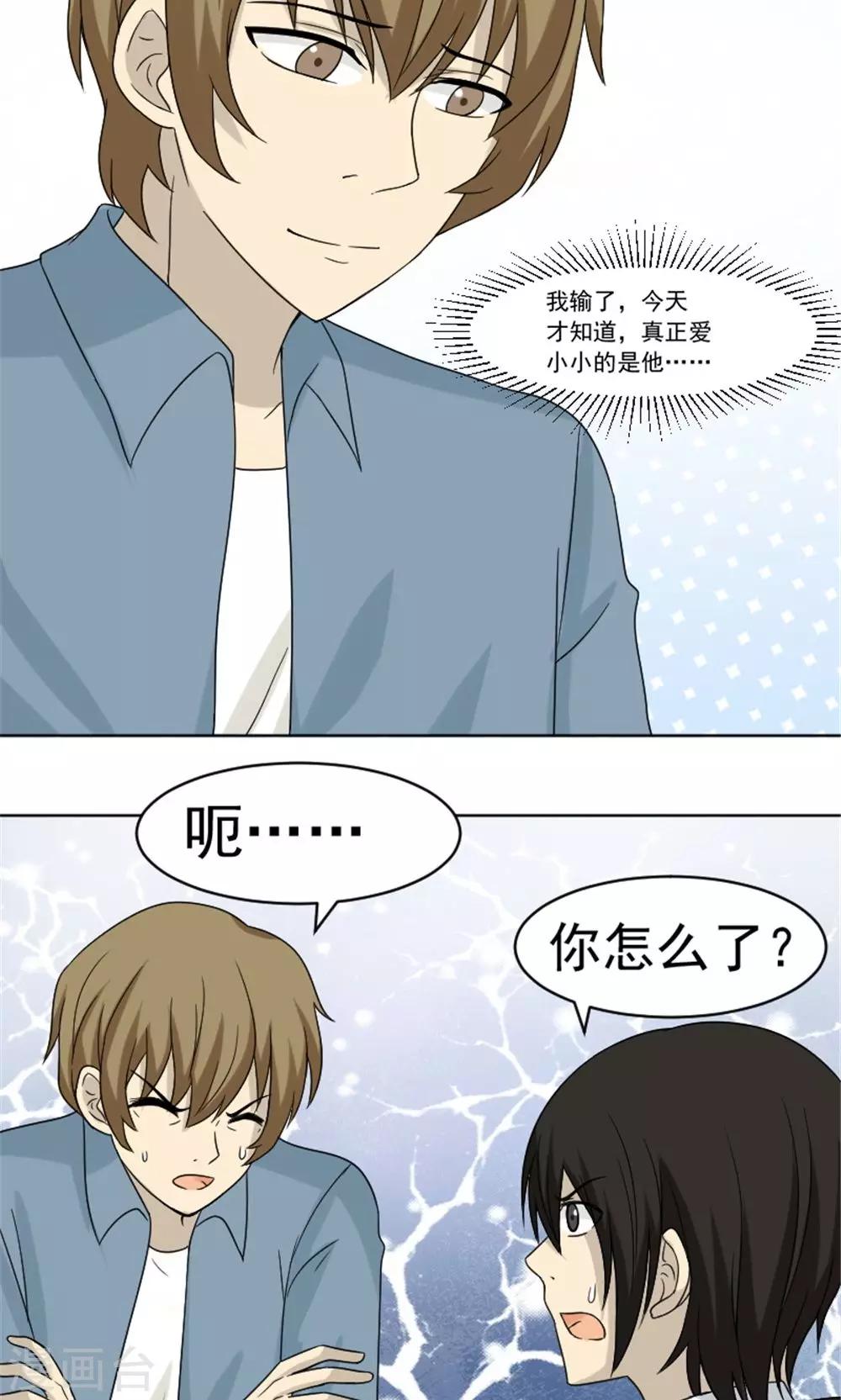 最终话12