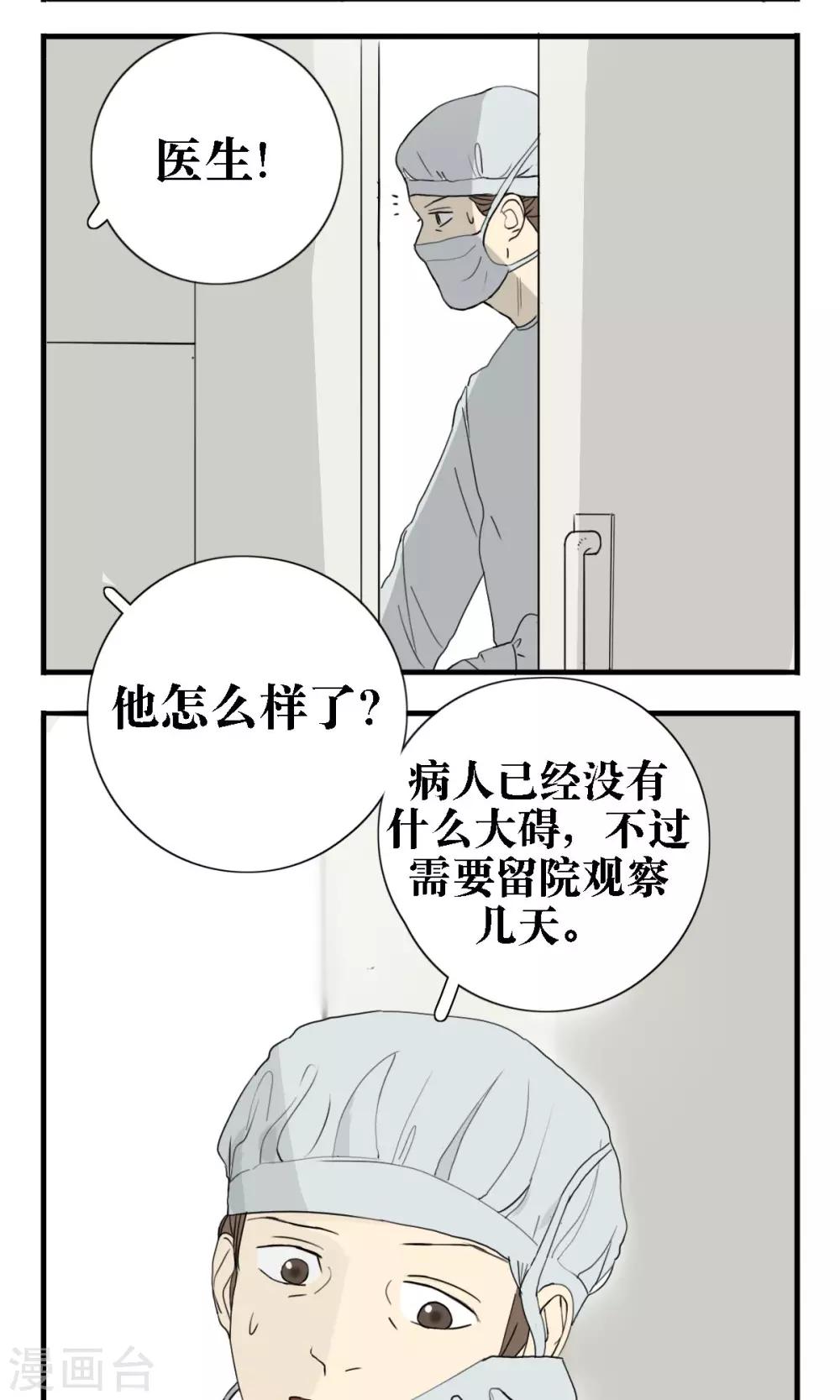 第20话4