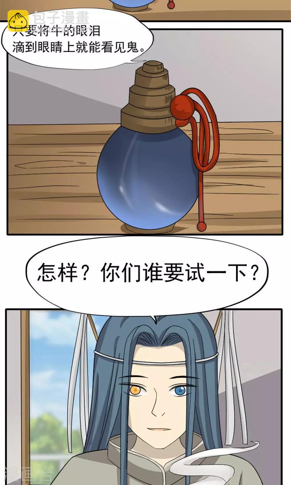 第48话9