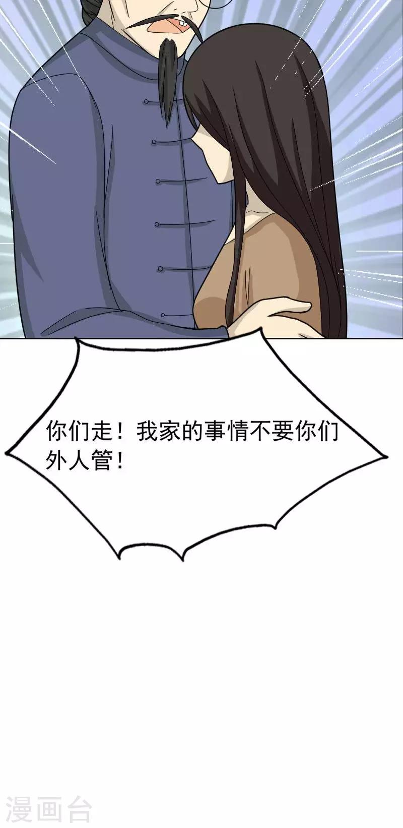 第67话23