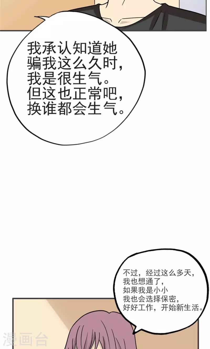 第40话4
