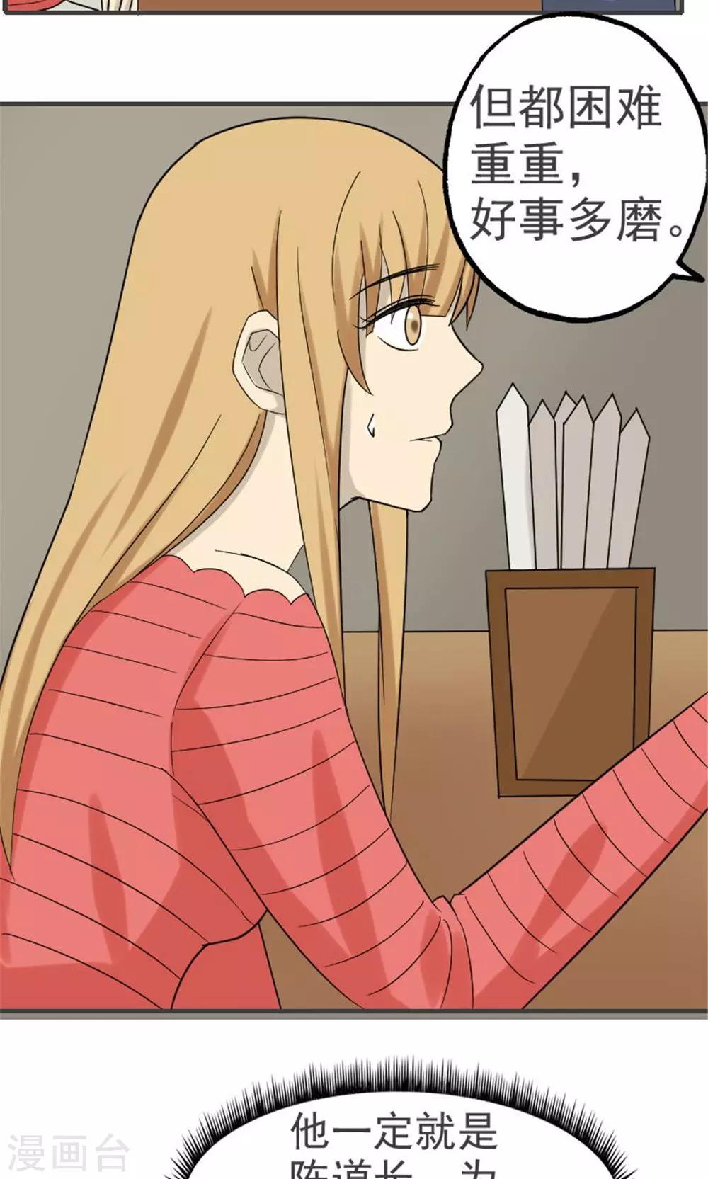 第43话7