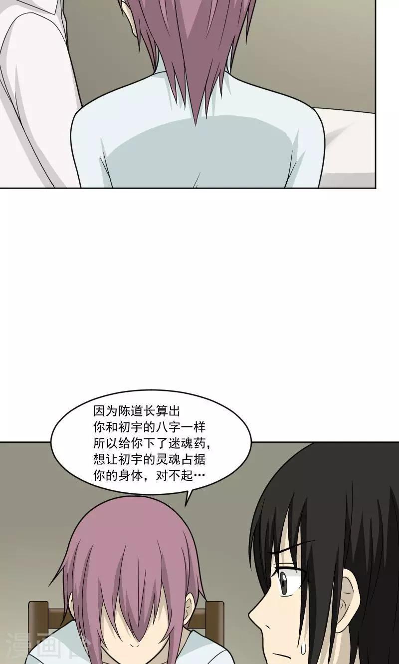 第75话4
