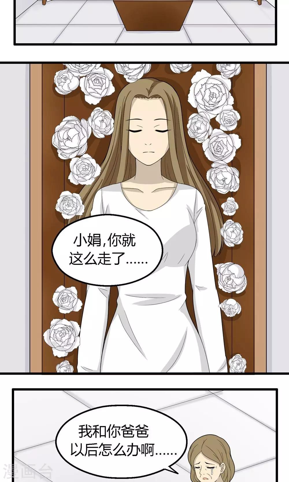 第65话4