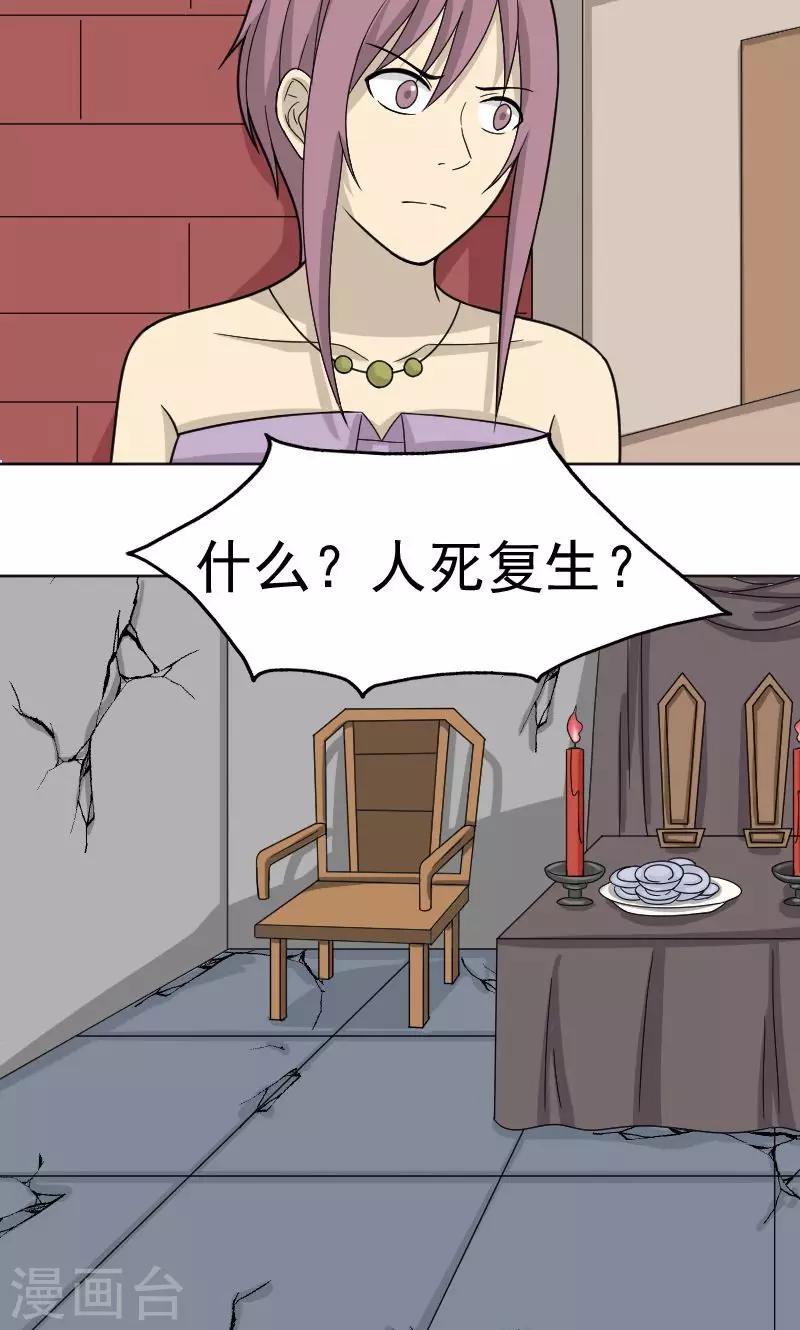 第67话8