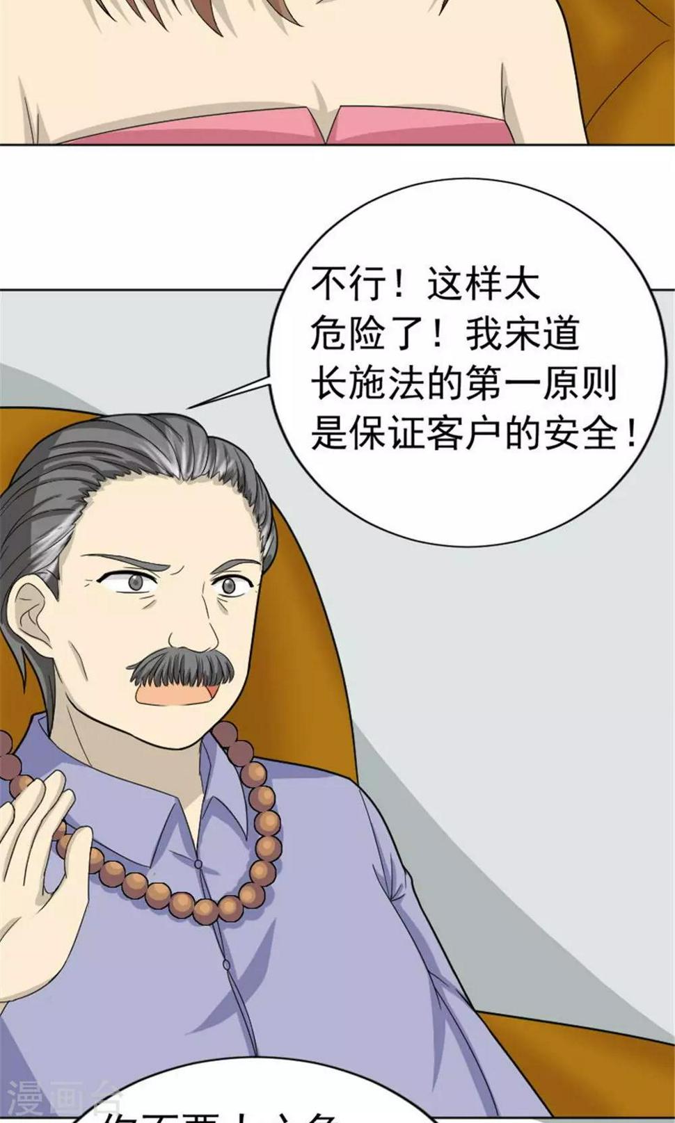 第61话7