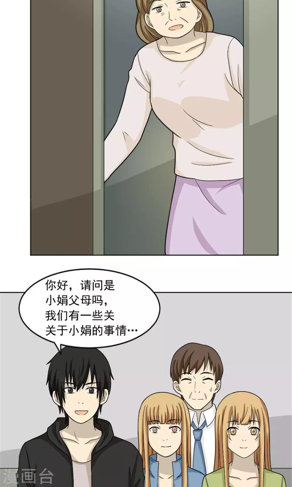 第59话14