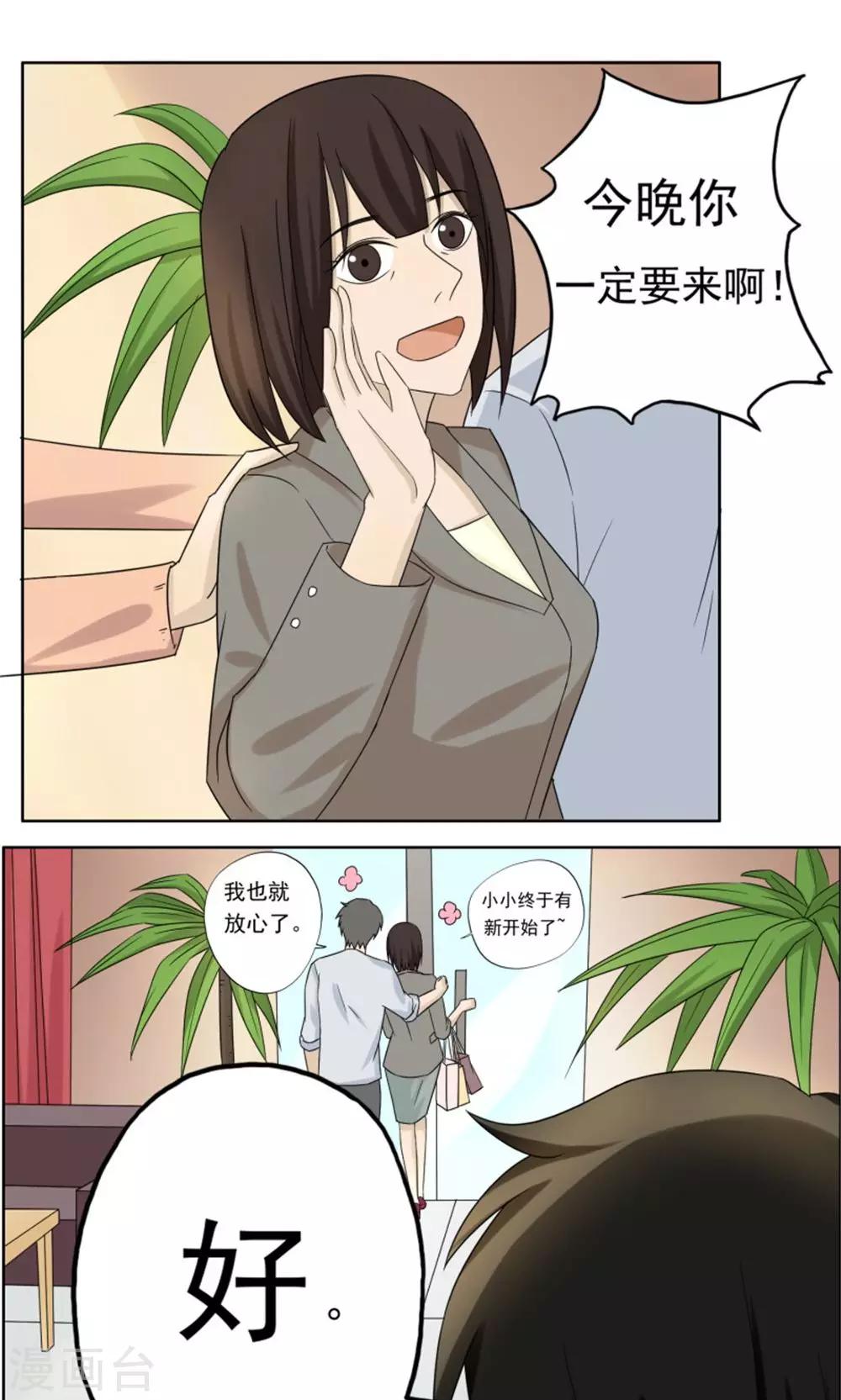 第37话4