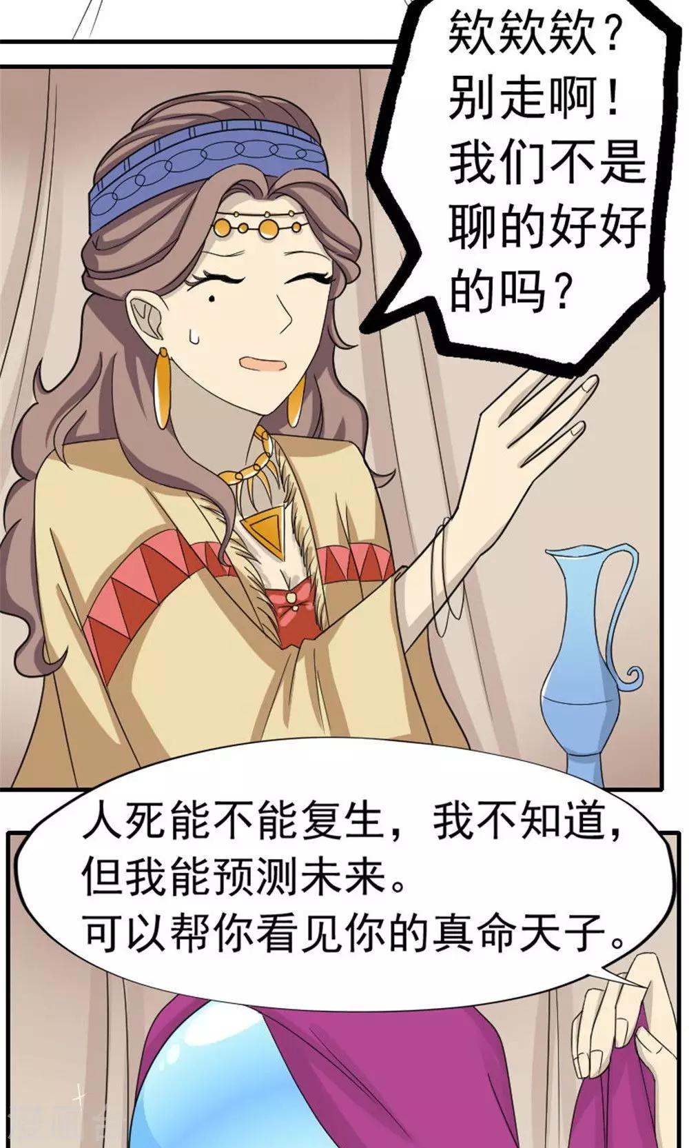 第47话6