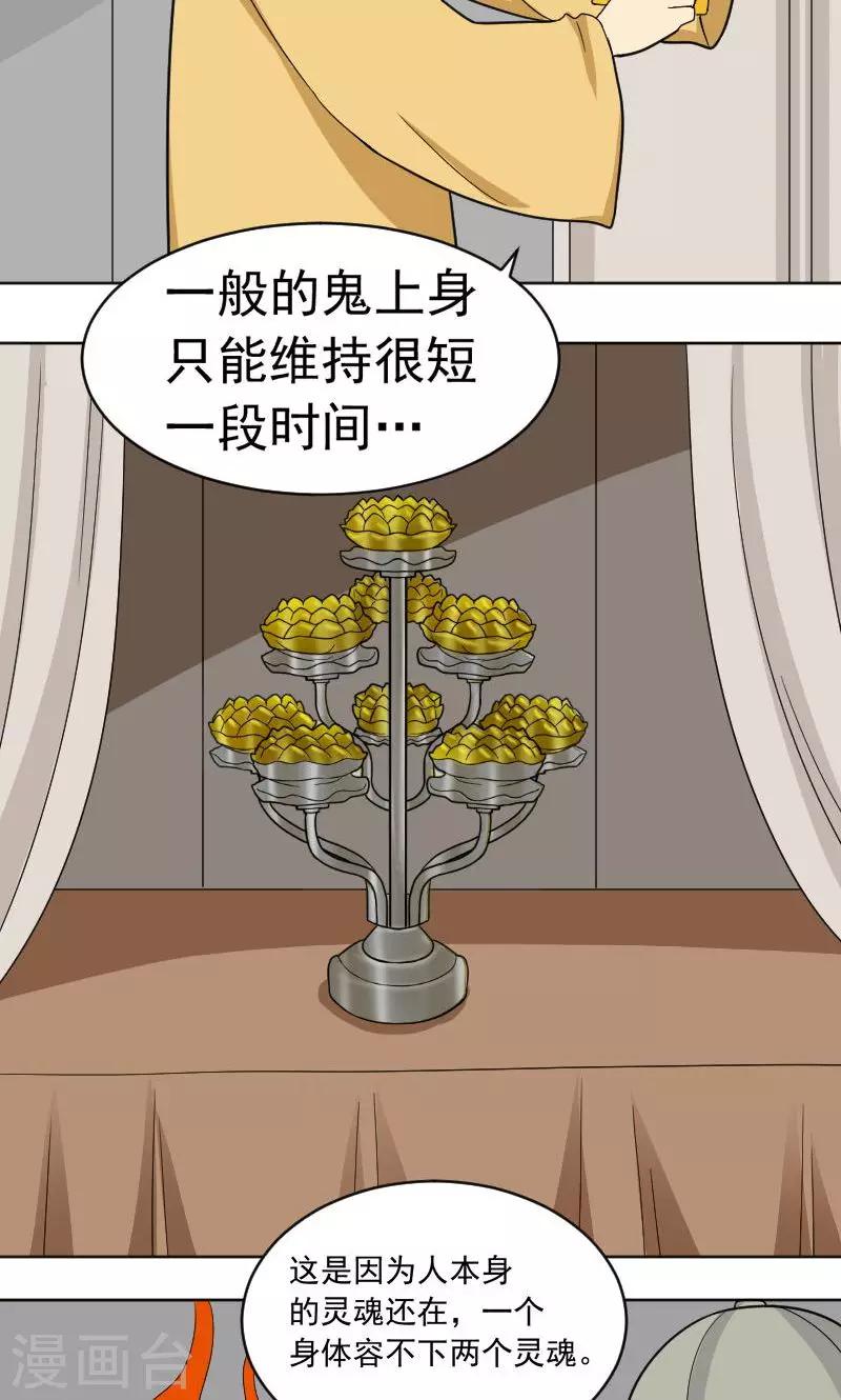第73话7