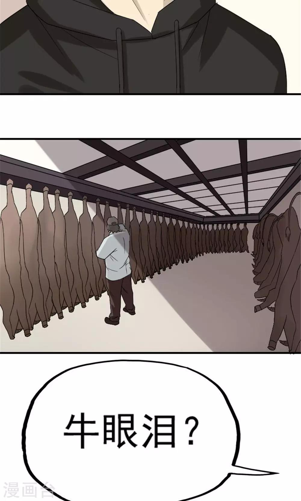 第49话15