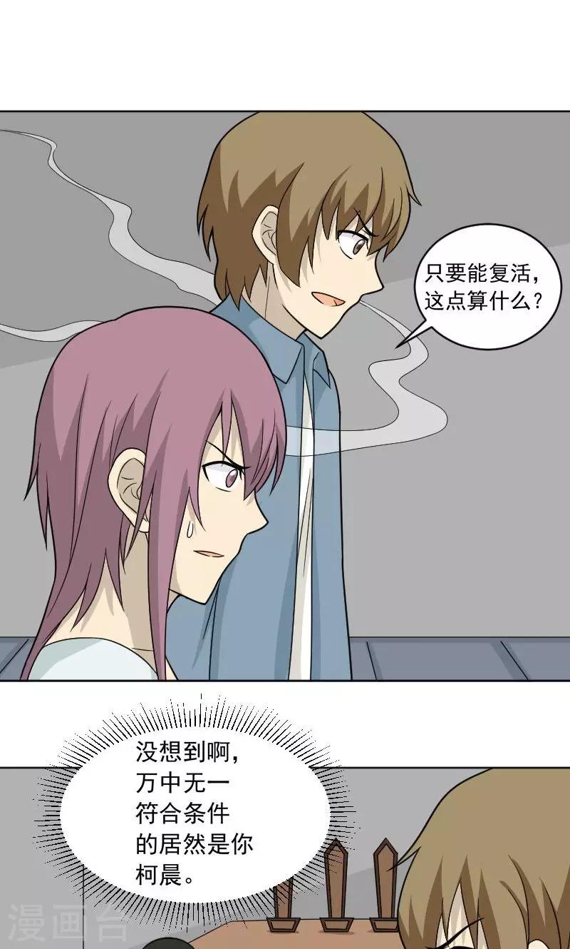 第73话5
