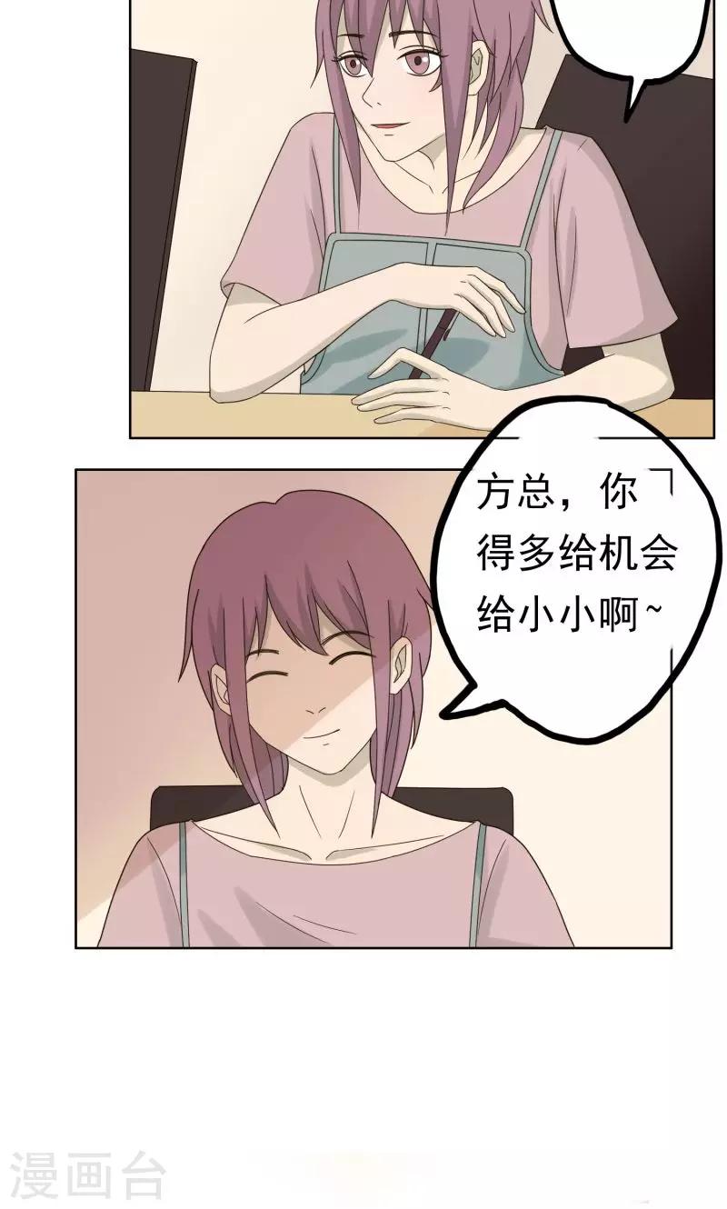 第34话3