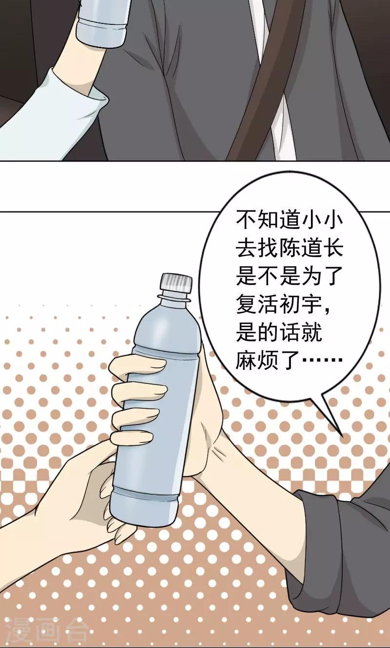 第72话19