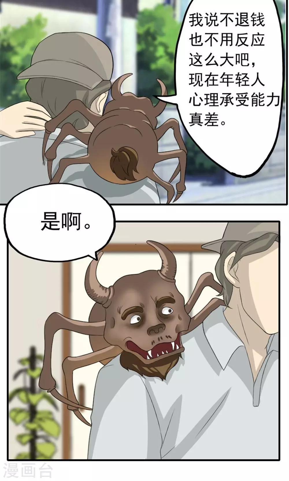 第50话1