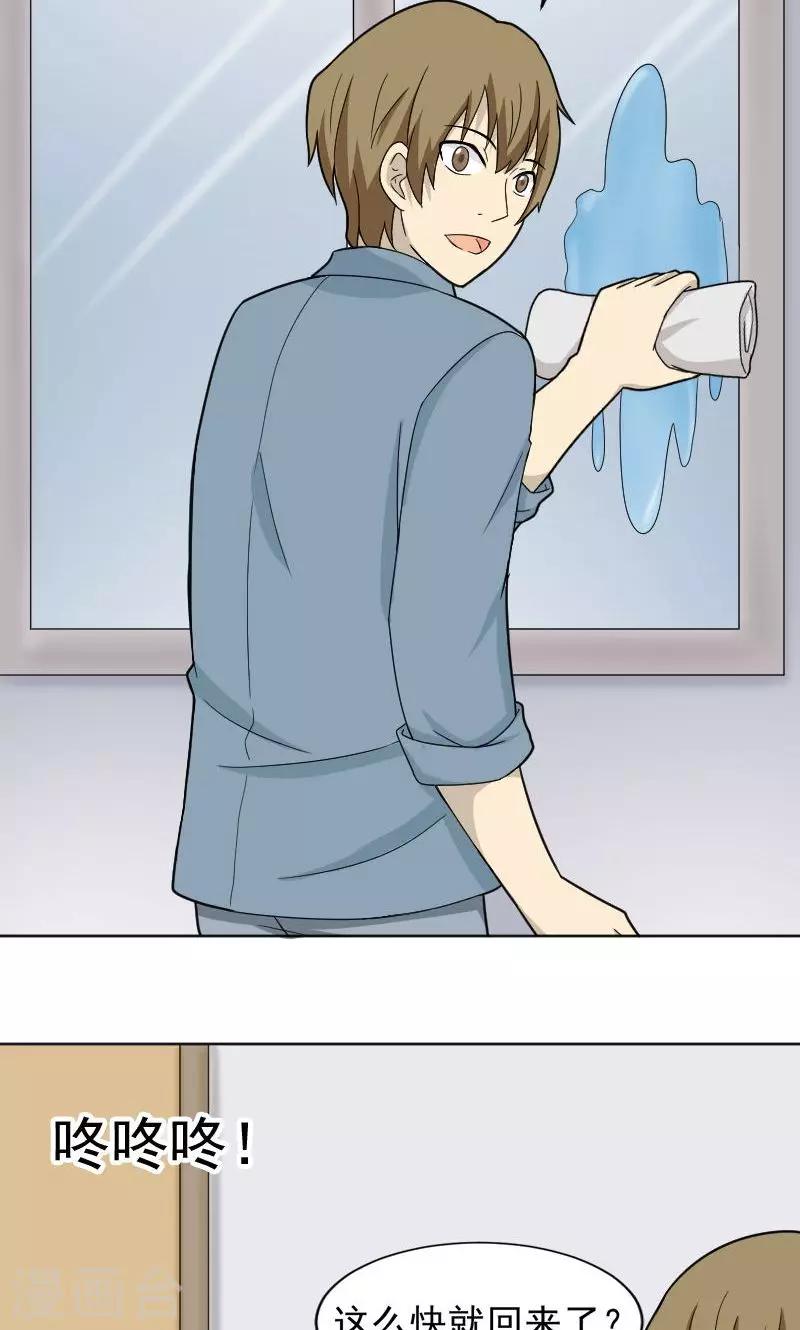 第71话10