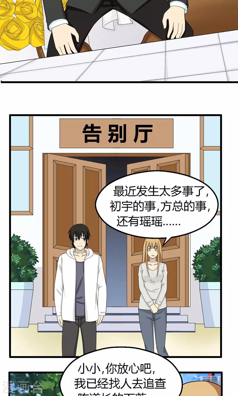 第65话14