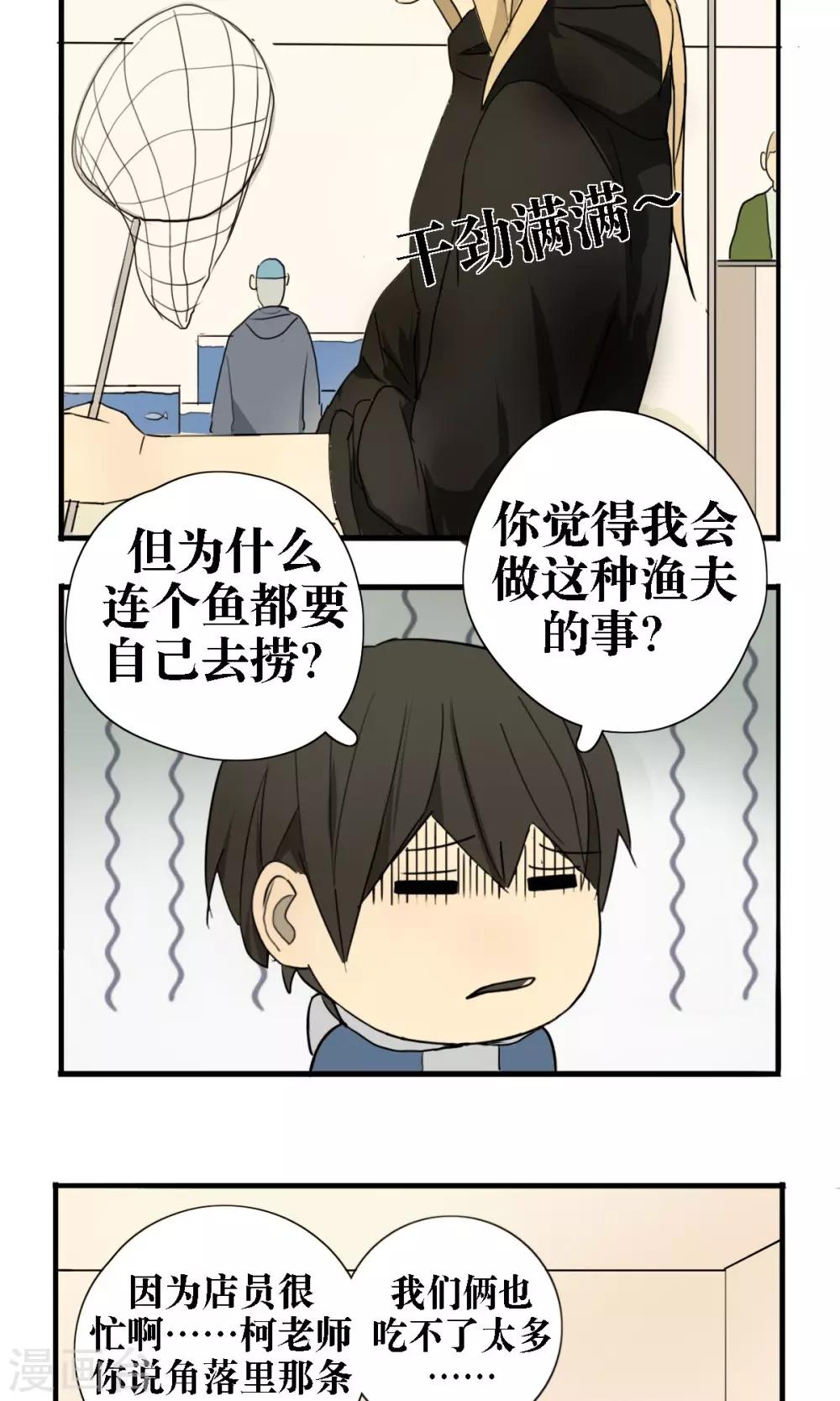 第17话7