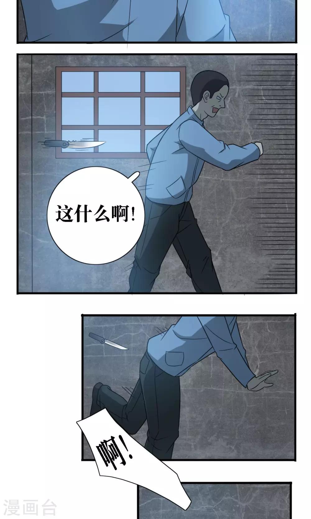 第24话5