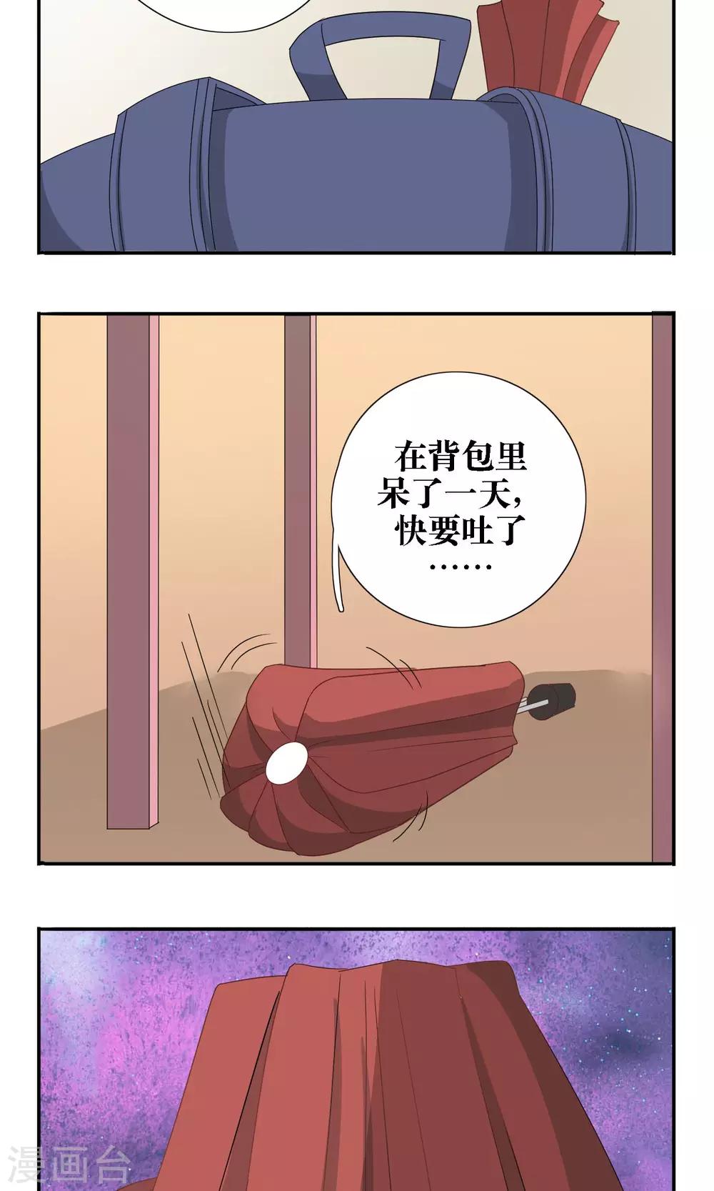 第26话11