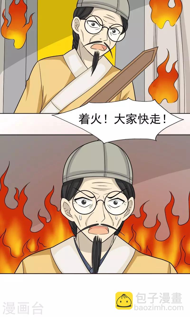 第74话4