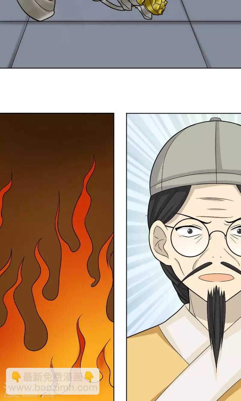 第73话24
