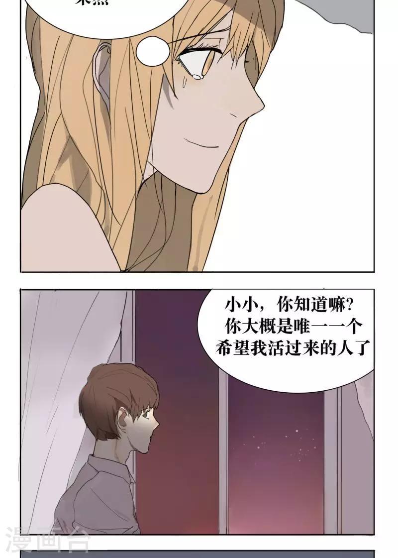 第3话8