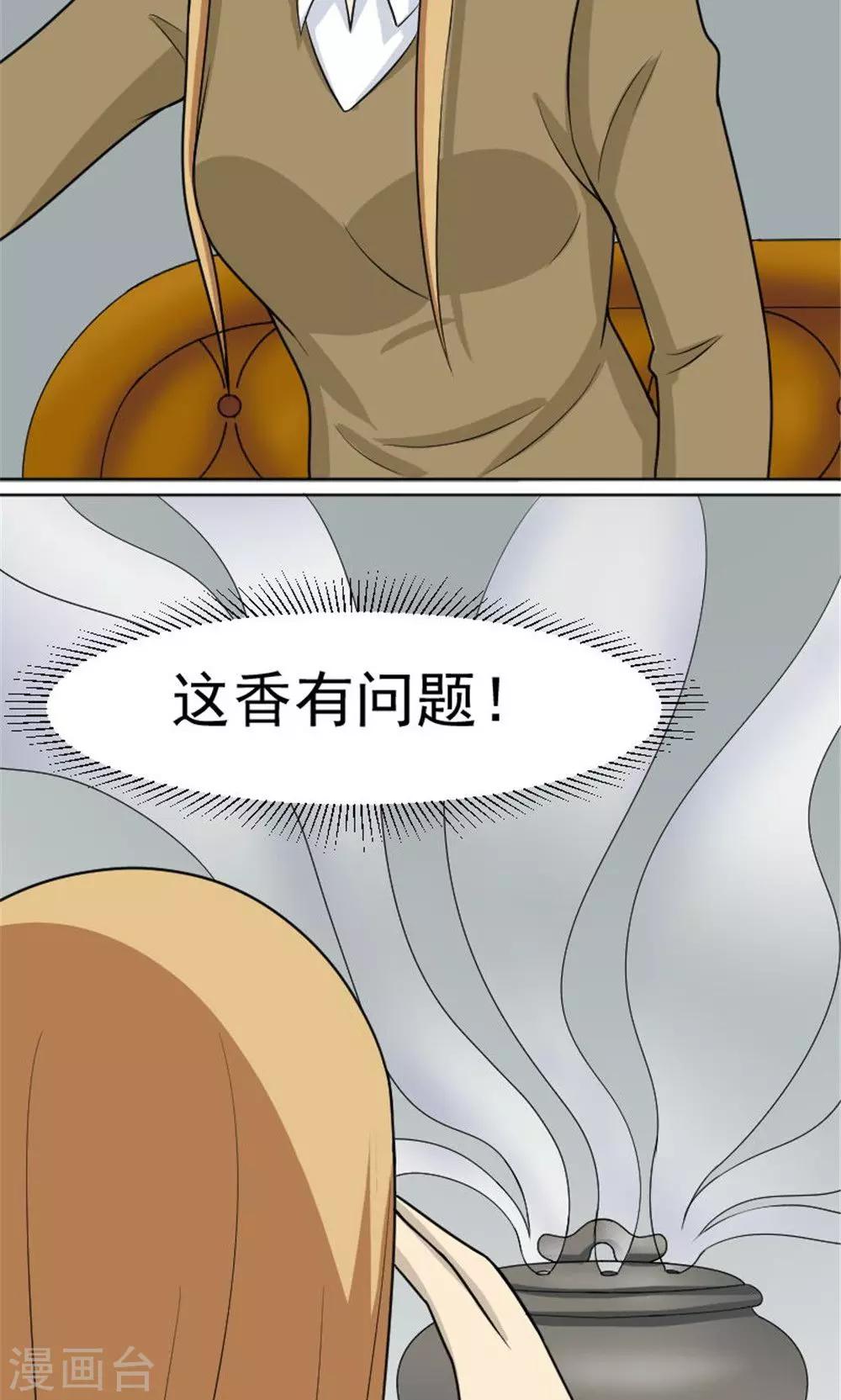 第54话21