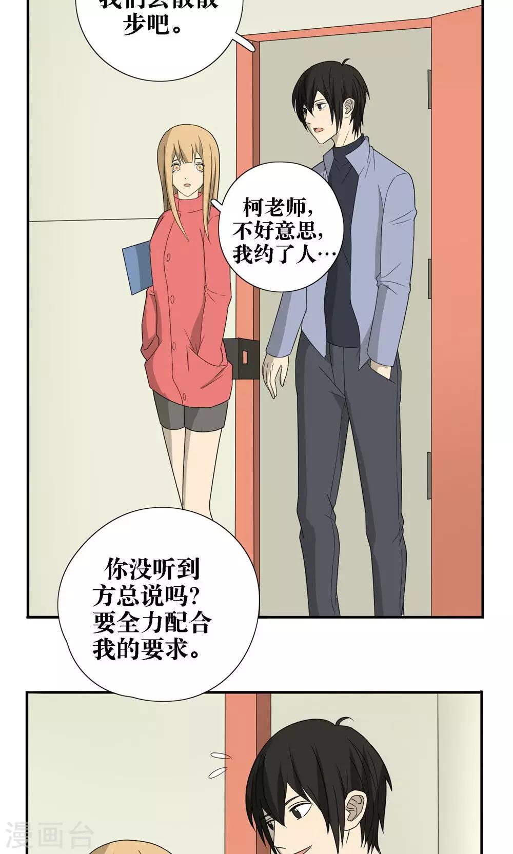 第29话3