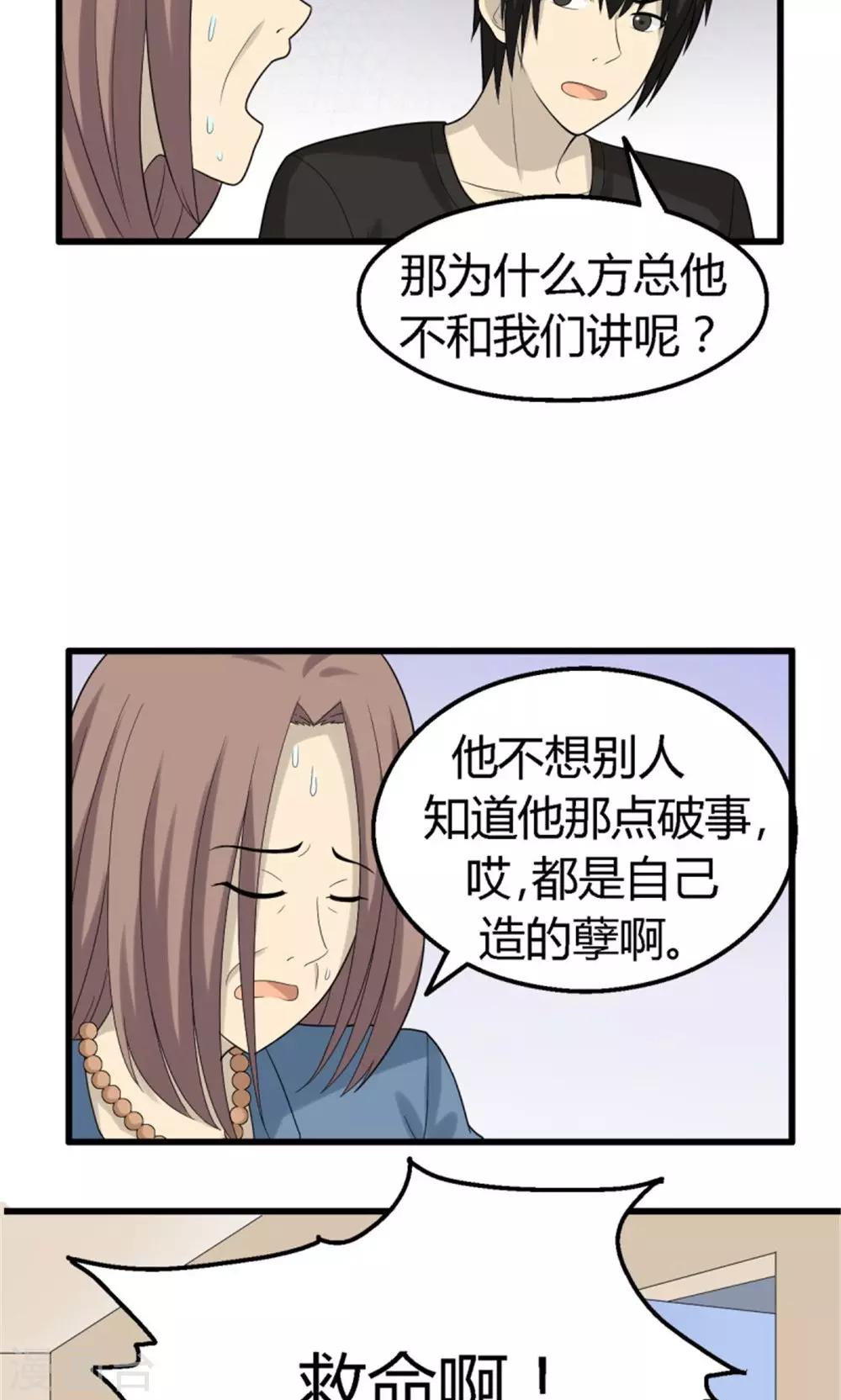 第57话10