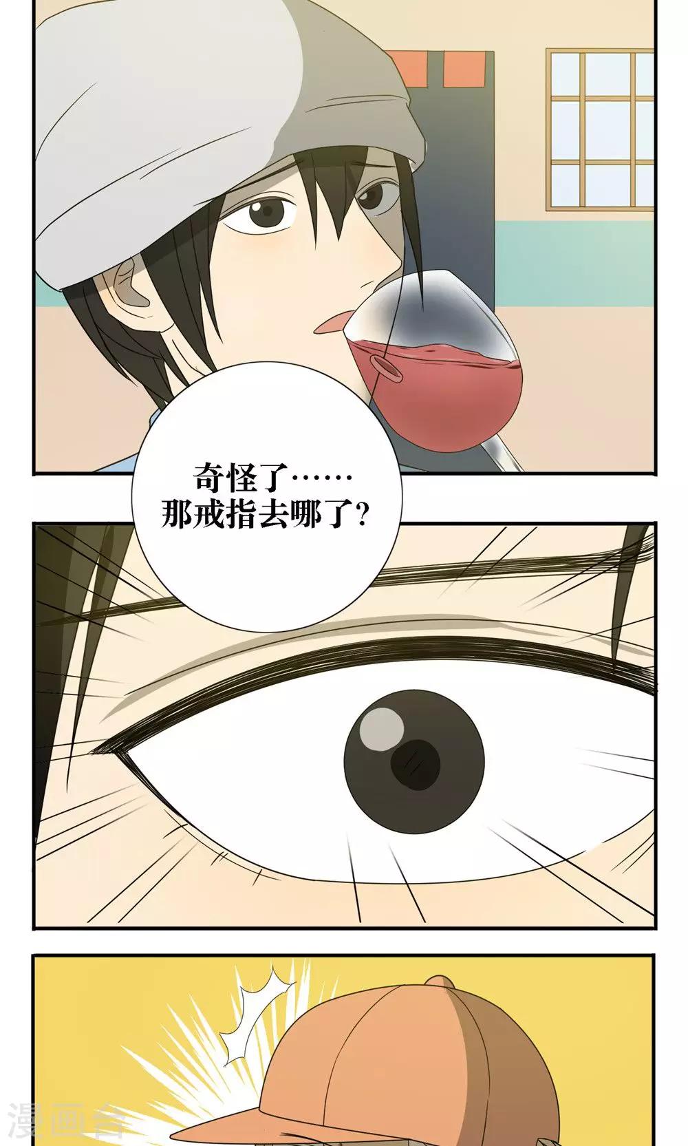第27话12