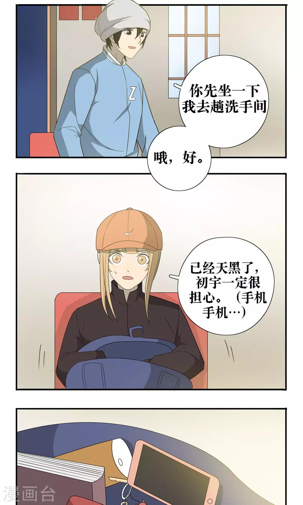 第26话9