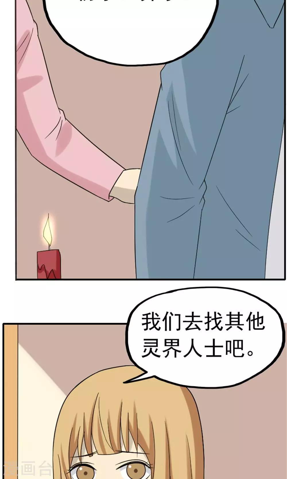 第46话24