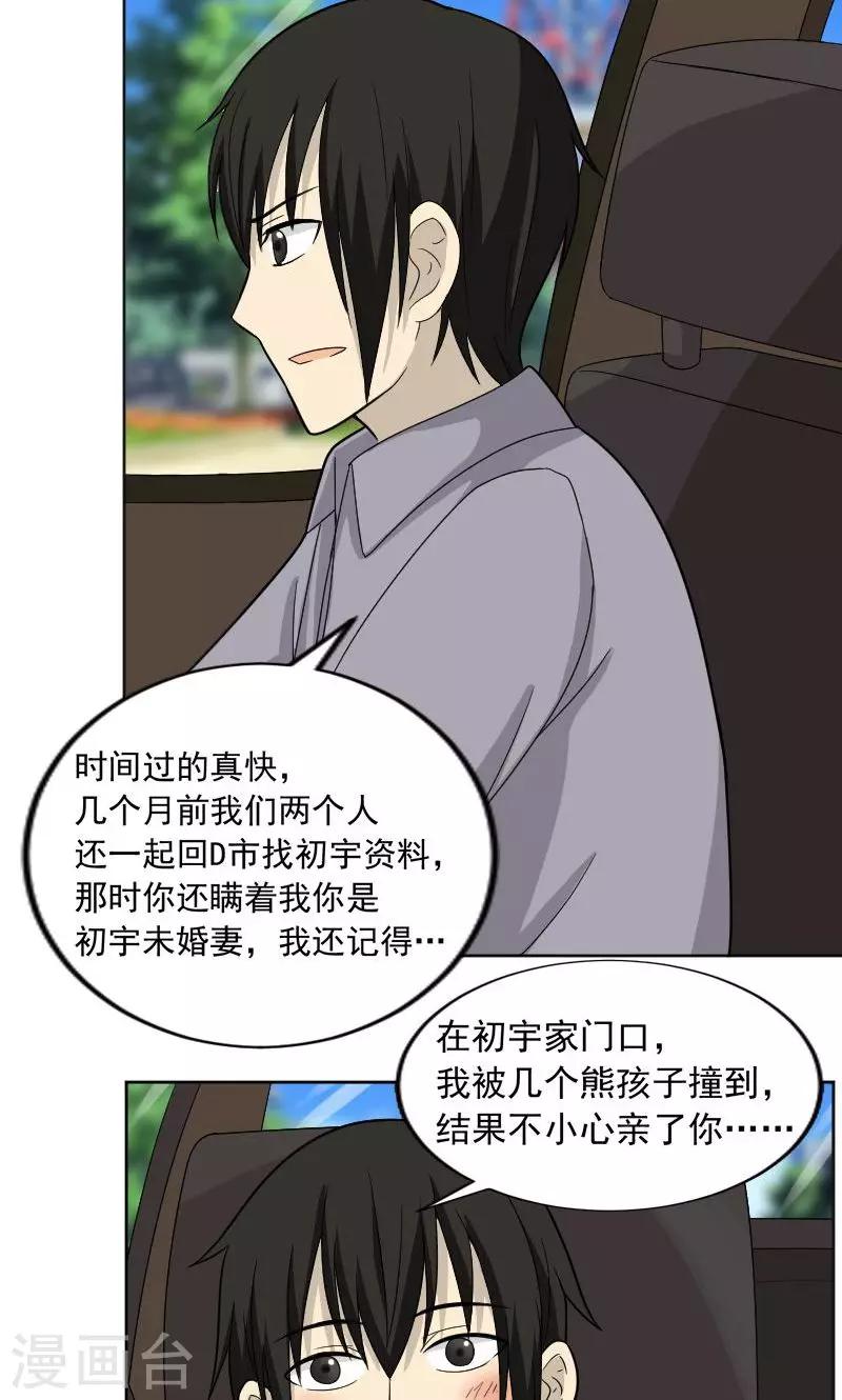 第66话3