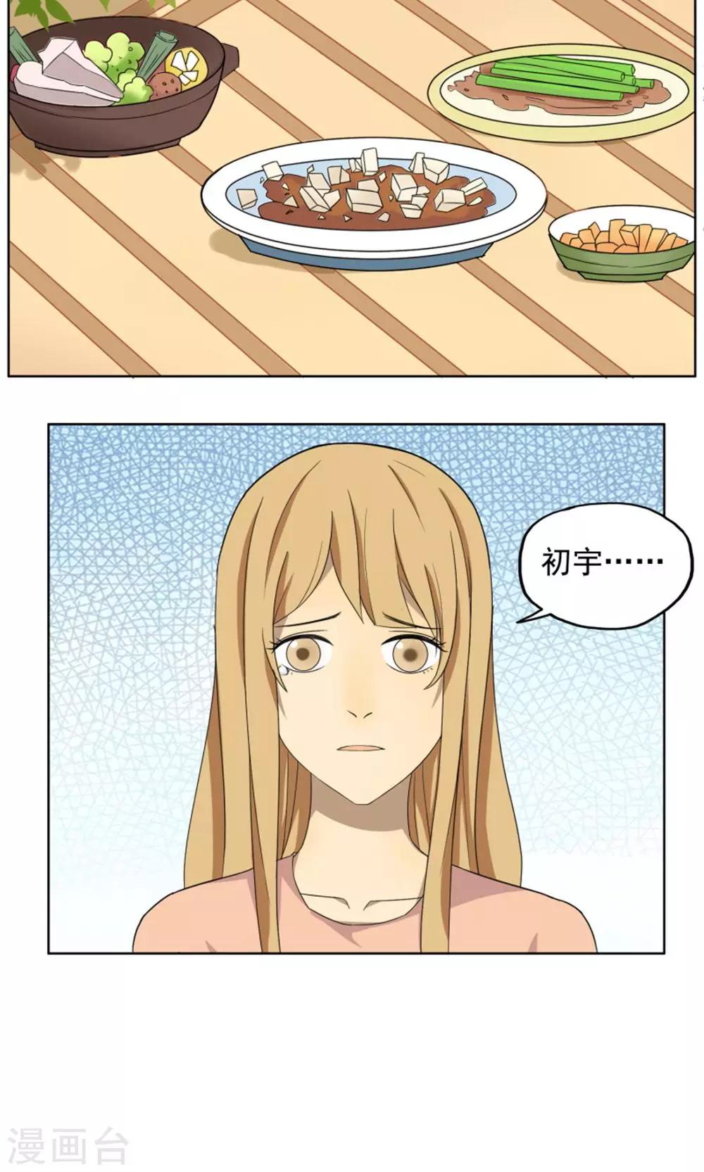 第38话2