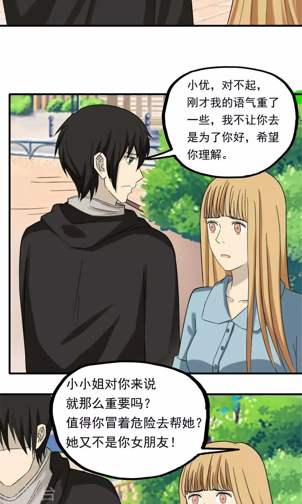 第51话3