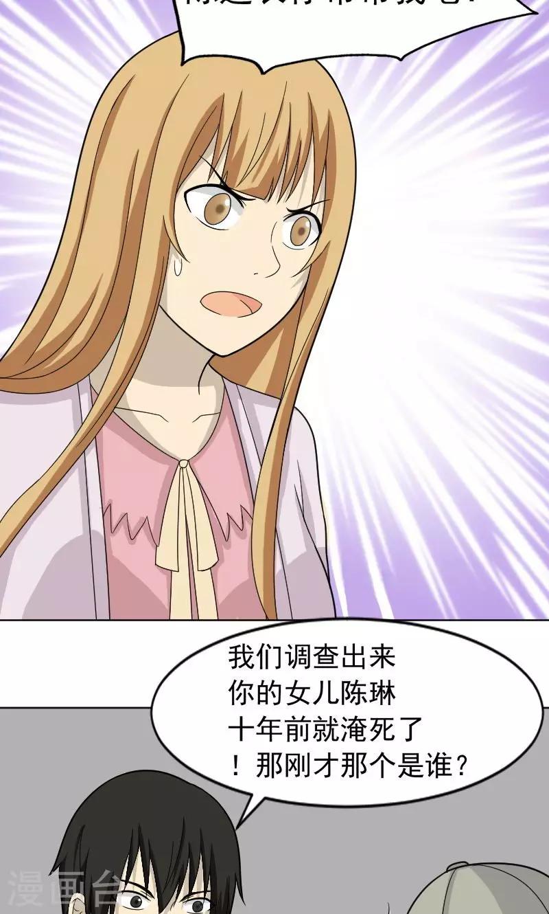 第67话10