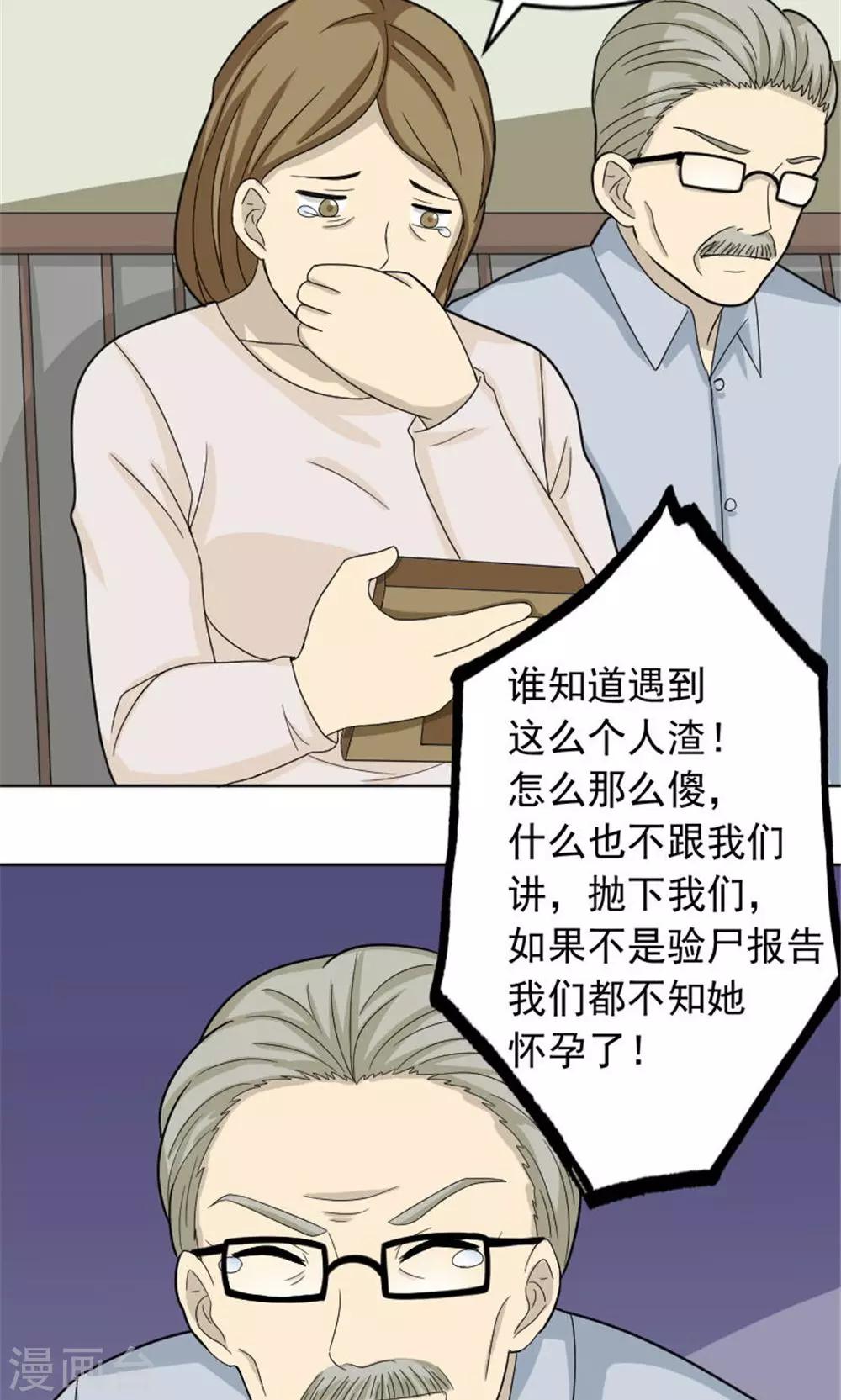 第59话21