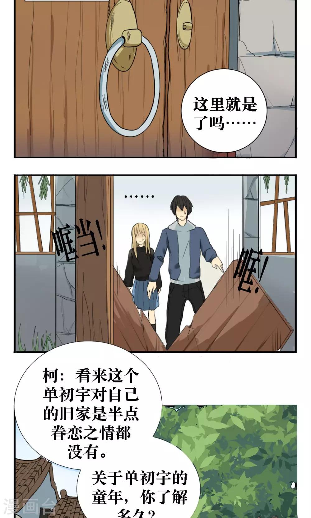 第15话9