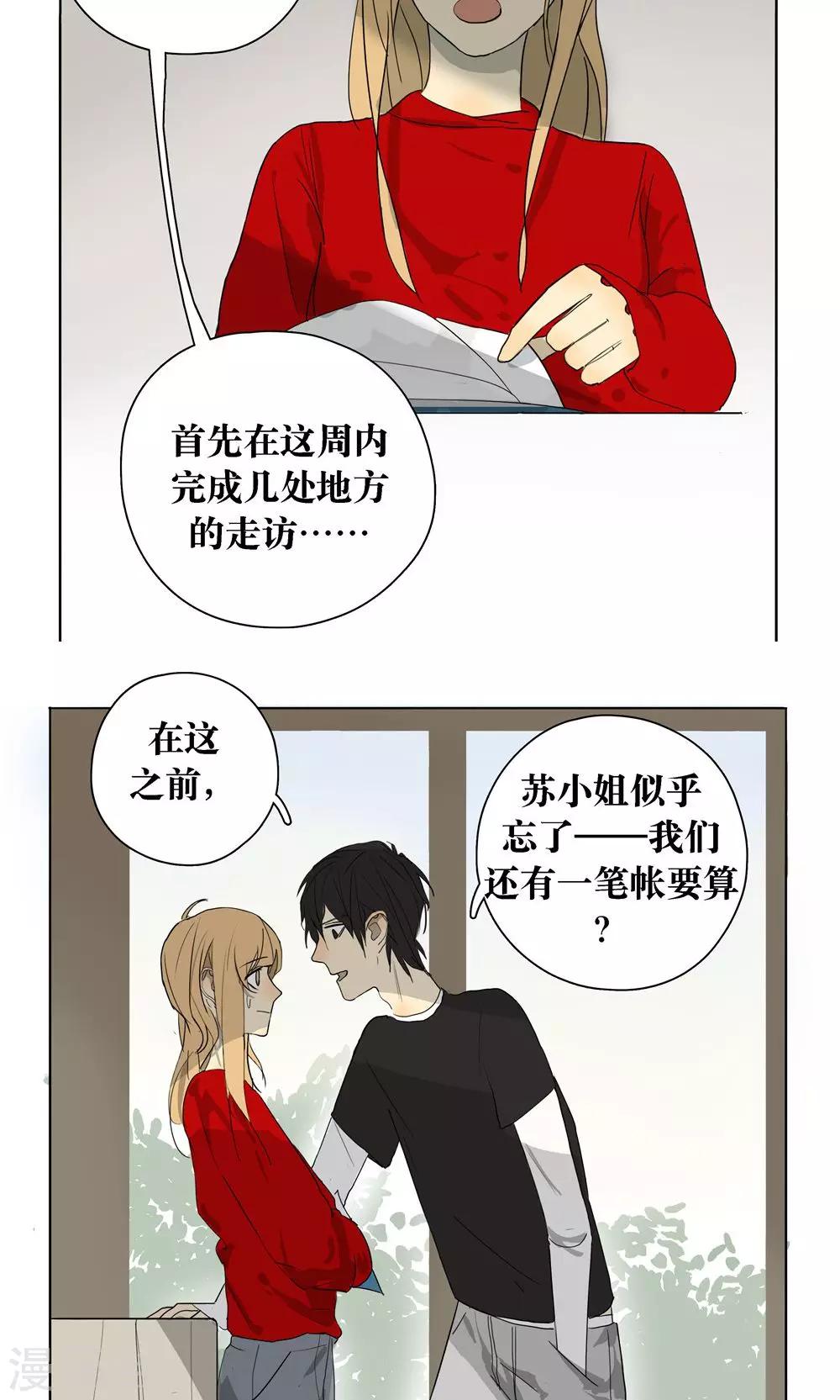 第10话11