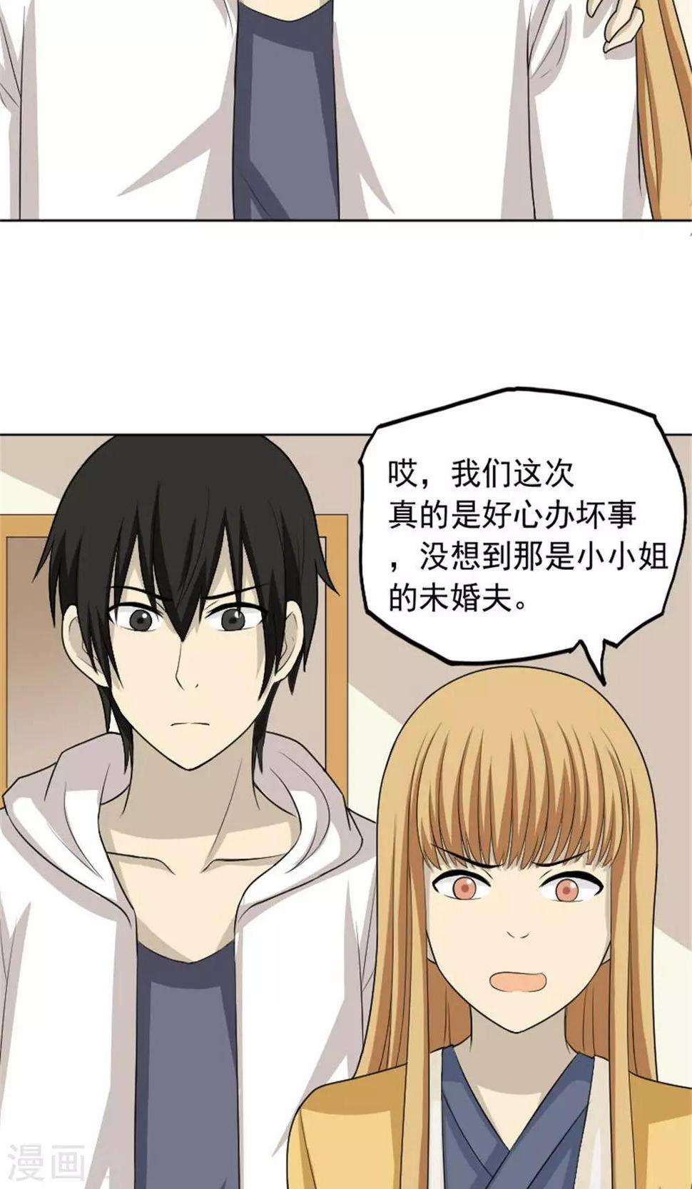 第53话14