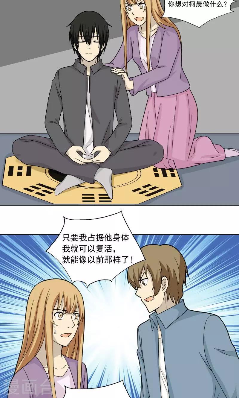 第73话15