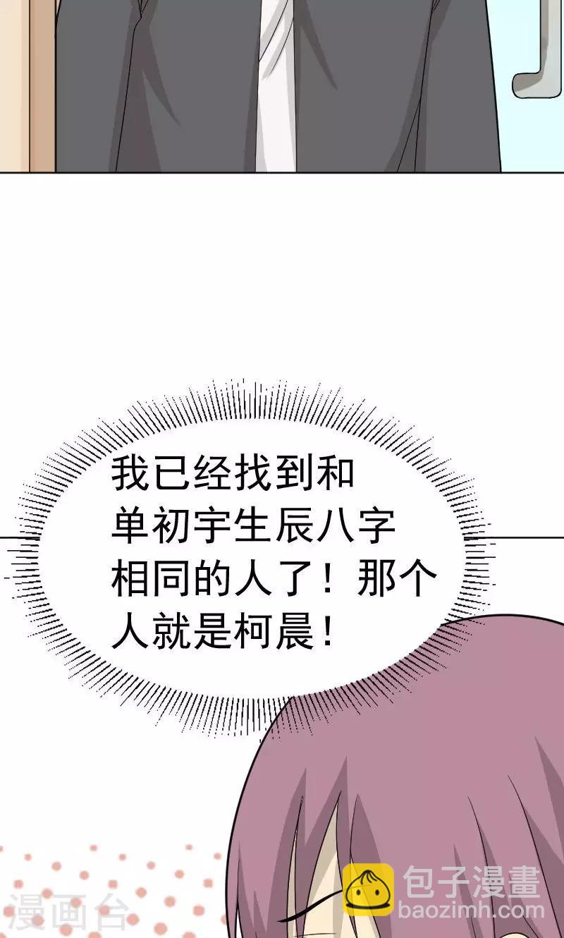 第72话5
