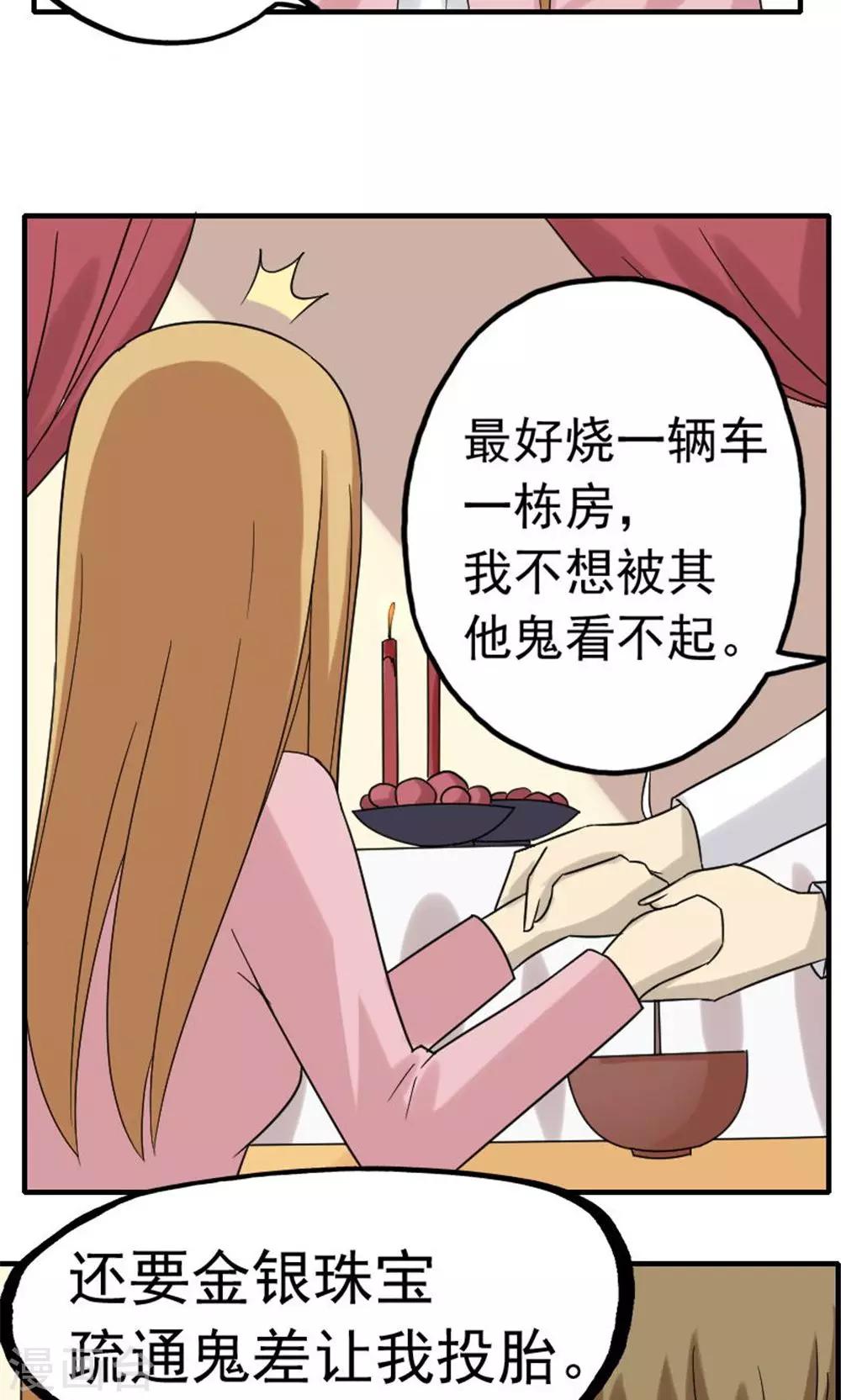 第46话17