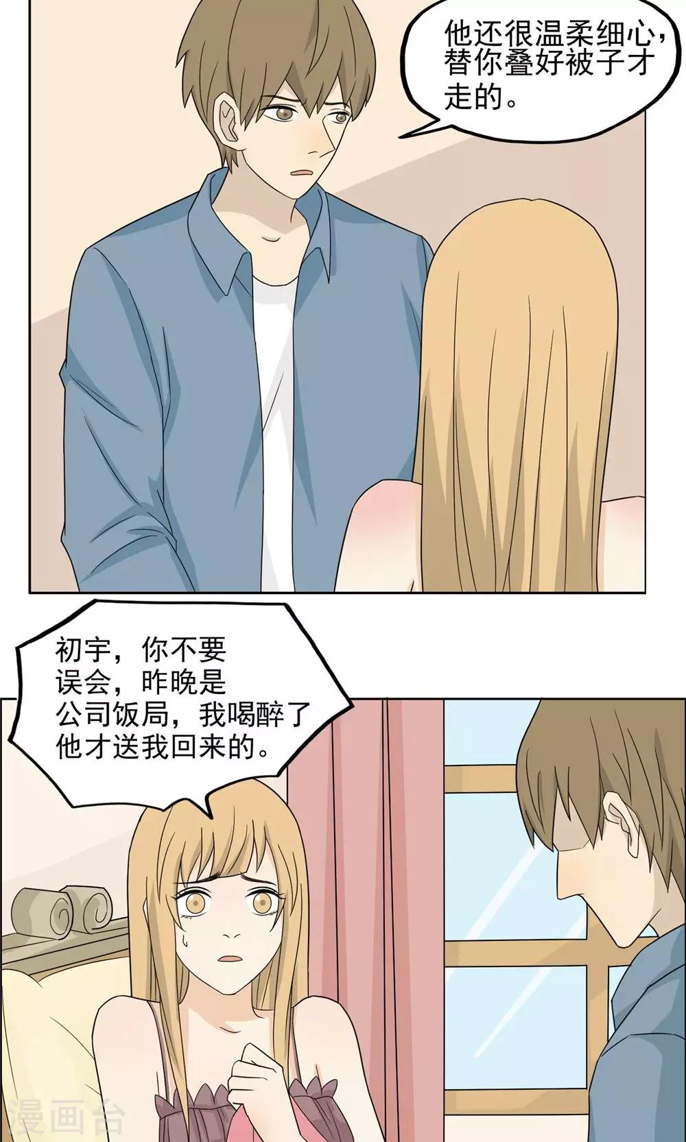 第36话7