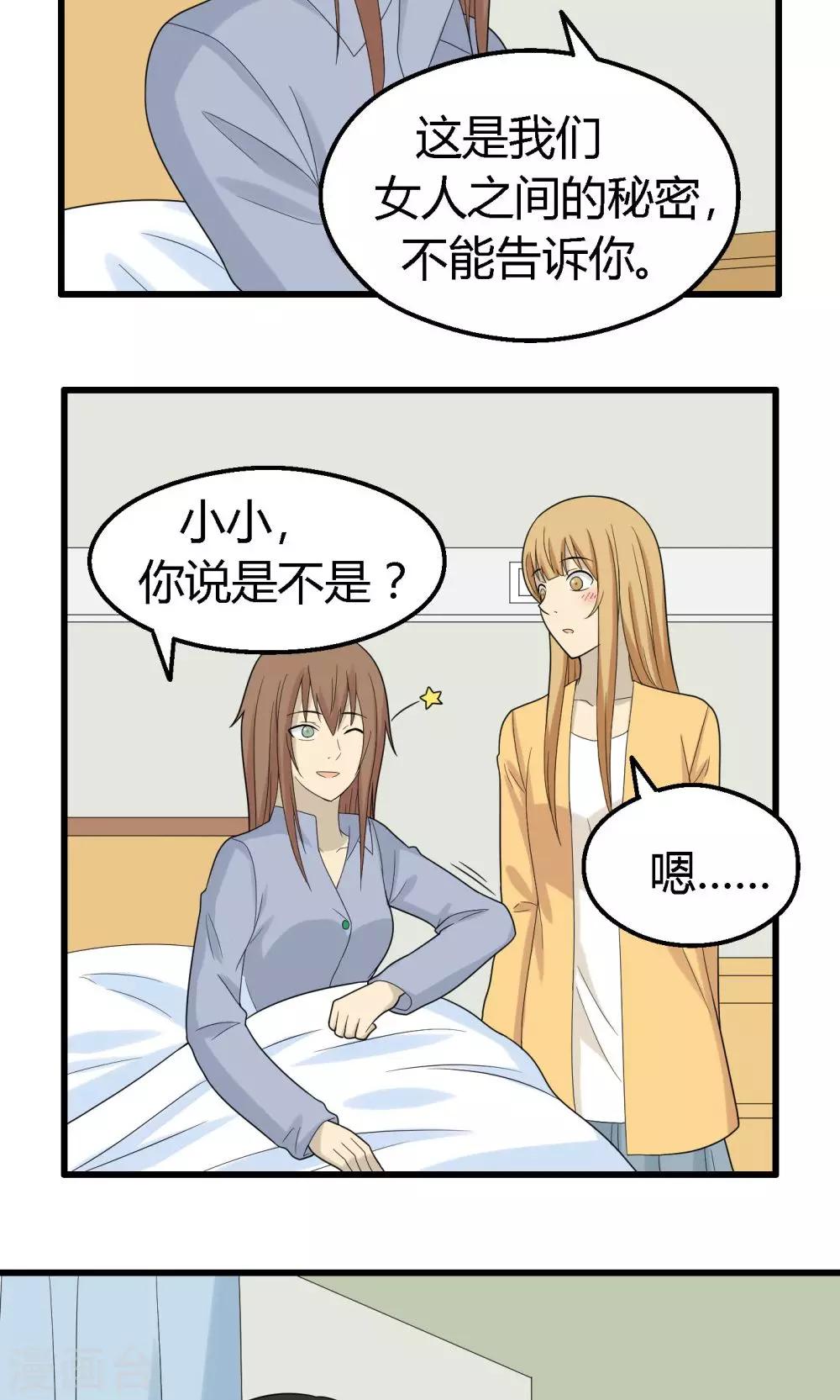 第64话18