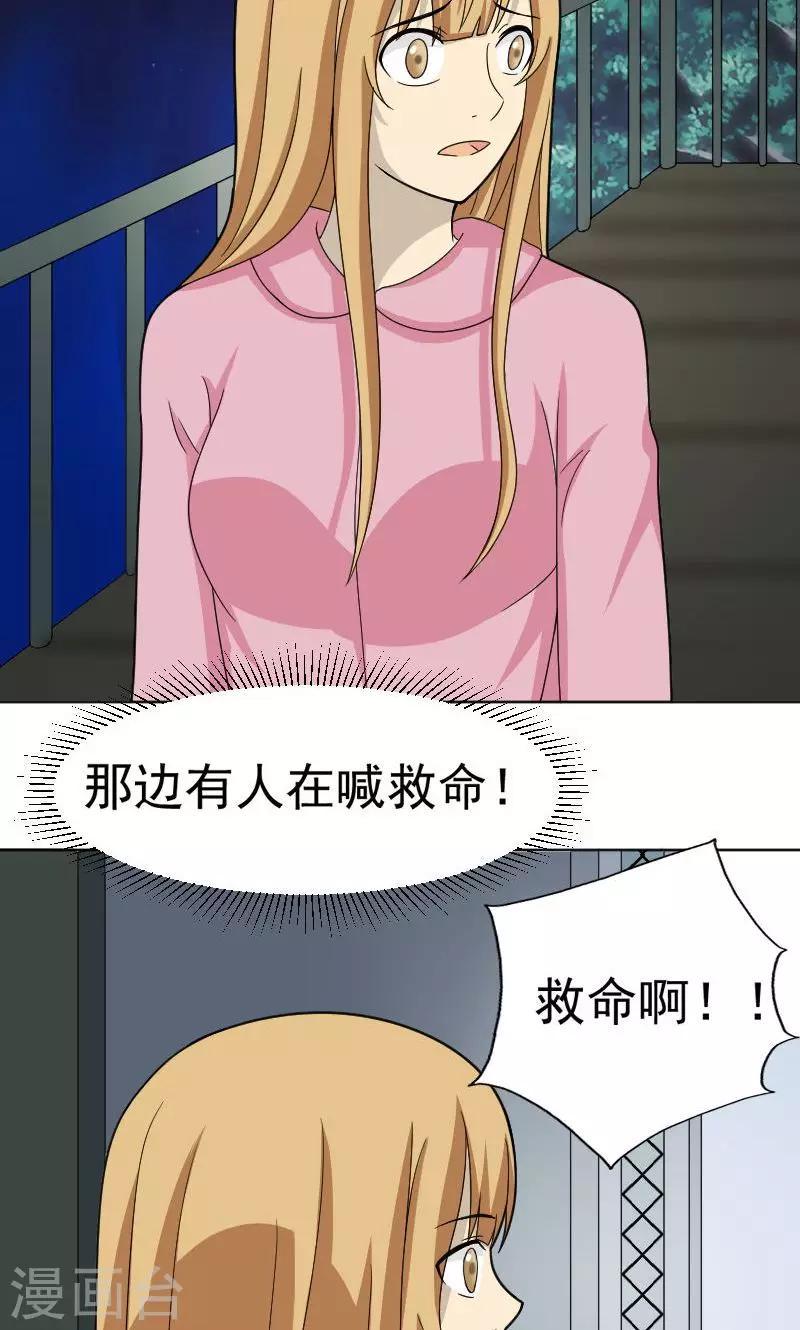 第70话15