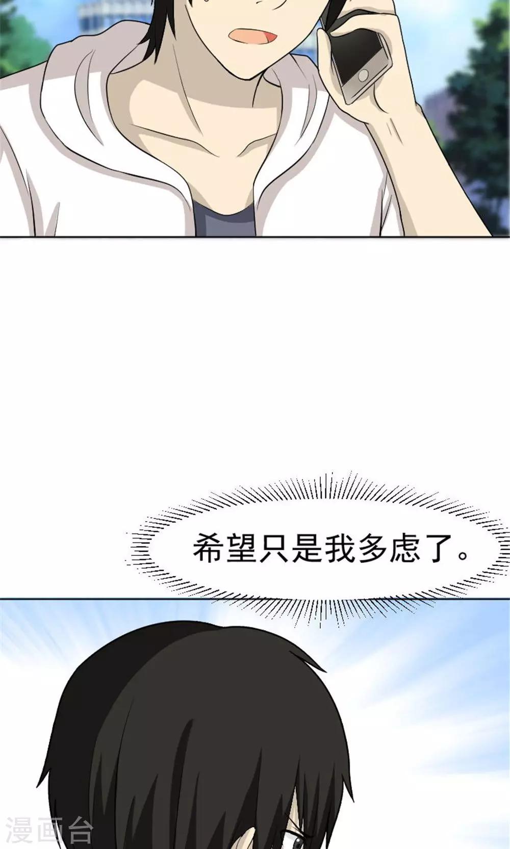 第54话10